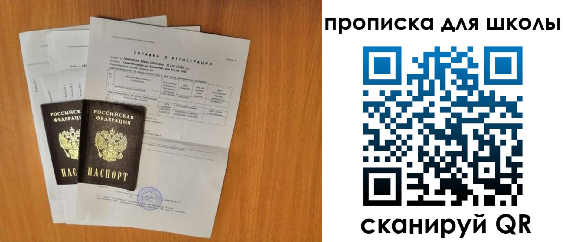 временная регистрация для всех в Кирсанове