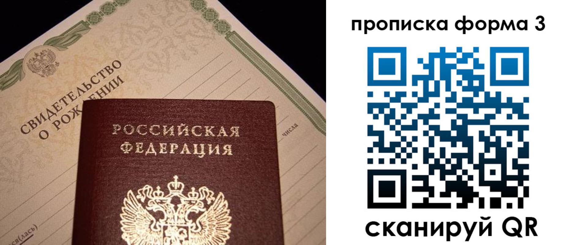 миграционный учет в Кирсанове