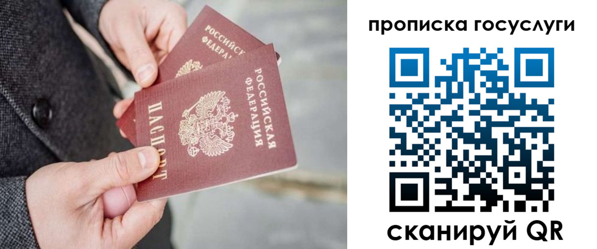 временная регистрация 2025 в Кирсанове