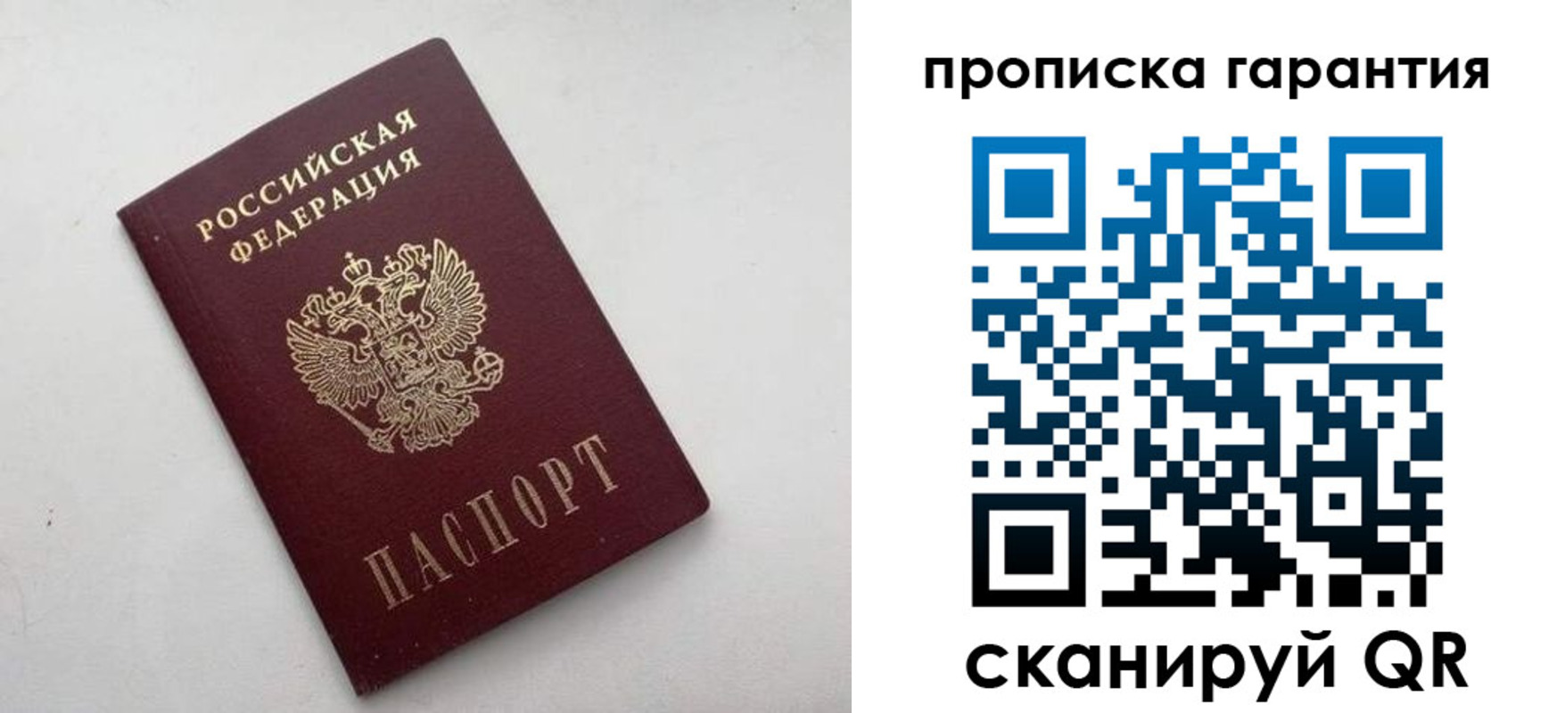 миграционный учет в Кирсанове